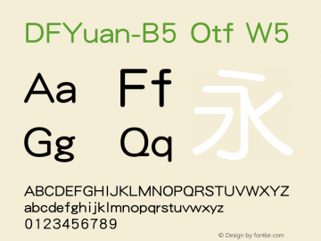 DFYuan-B5 Otf W5 图片样张