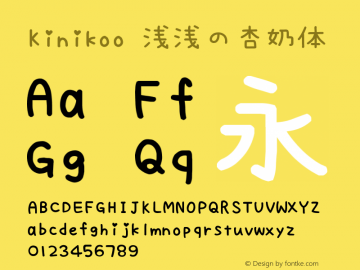 Kinikoo 浅浅の杏奶体 Version 2.00;September 17, 2021;FontCreator 11.0.0.2407 32-bit图片样张