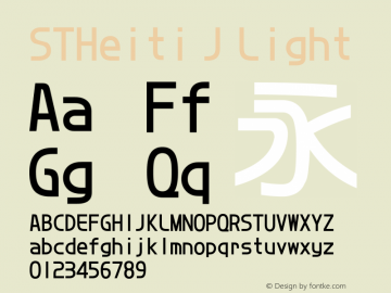 STHeiti J Light 图片样张