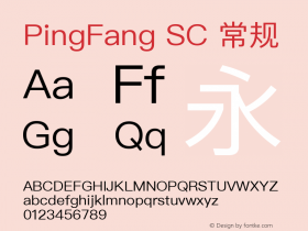 PingFang SC 常规 图片样张