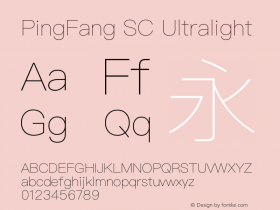 PingFang SC Ultralight Version 1.0图片样张