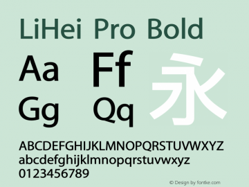 LiHei Pro Bold Version 1.00 May 5, 2010, initial release图片样张