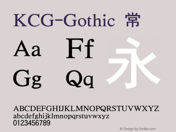 KCG-Gothic 常规 Version 1.00 June 30, 2008, initial release图片样张