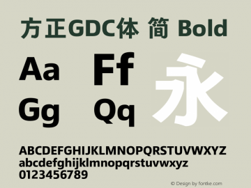 方正GDC体 简 Bold 图片样张