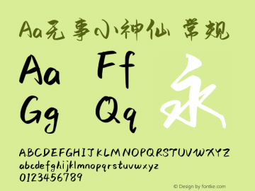 Aa无事小神仙 Version 1.00;June 23, 2021;FontCreator 13.0.0.2613 64-bit图片样张