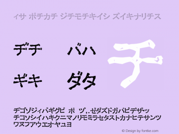 Ex Kata Damaged Regular Version 1.0图片样张