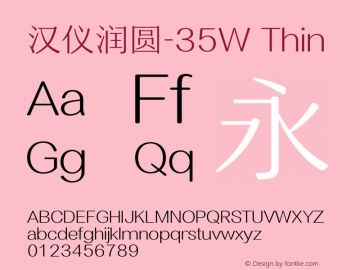 汉仪润圆-35W Thin Version 5.00 Font Sample
