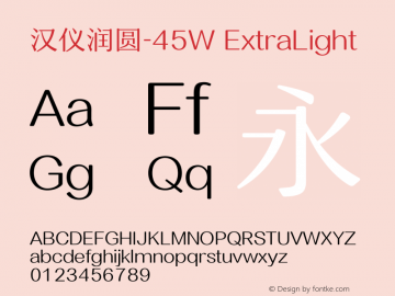 汉仪润圆-45W ExtraLight Version 5.00 Font Sample
