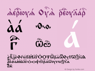 Sergius UCS Regular Version 2003.10 December 30, 2007 Font Sample