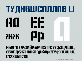 ☞StenCyrillic two;com.myfonts.easy.sentinel.sten.cyrillic.wfkit2.version.2rmr图片样张