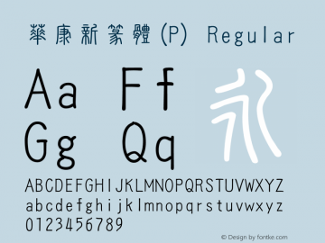 華康新篆體(P) 1 July., 2000: Unicode Version 2.00图片样张