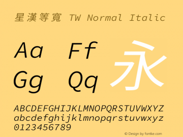 星漢等寬 TW Normal Italic 图片样张