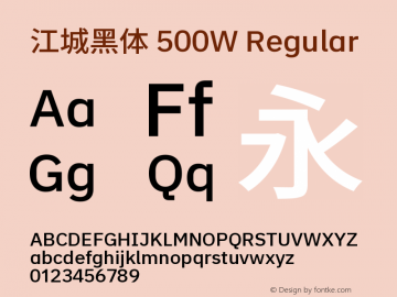 江城黑体 500W 图片样张