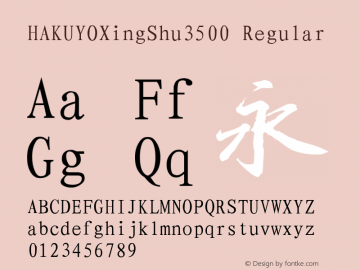 HAKUYOXingShu3500 Regular Version 1.00 Font Sample