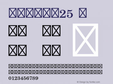 ☞Shirah 25 Version 1.000;com.myfonts.easy.lighthouse.shirah-25.regular.wfkit2.version.2G6Y图片样张