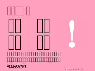 ☞Jazm Version 1.000;com.myfonts.arabetics.jazm.regular.wfkit2.3oSk图片样张