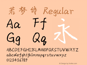 若梦体 Regular 图片样张