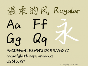 温柔的风 Version 1.00;January 18, 2019;FontCreator 11.5.0.2422 32-bit图片样张