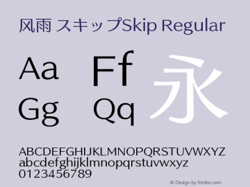 风雨  スキップSkip Version 1.004;September 16, 2018;FontCreator 11.5.0.2427 64-bit图片样张