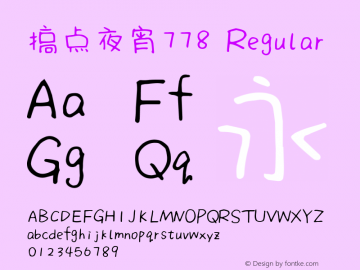 搞点夜宵778 Regular 图片样张
