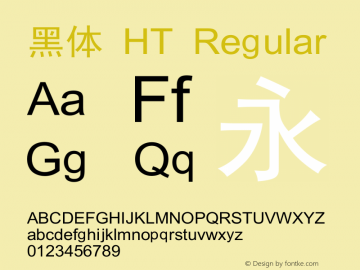 黑体 HT Version 2.10图片样张