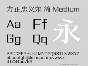 方正忠义宋 简 Medium 图片样张
