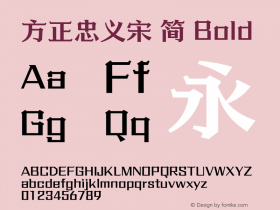 方正忠义宋 简 Bold 图片样张