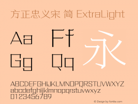 方正忠义宋 简 ExtraLight 图片样张