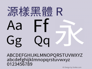 源樣黑體 R 图片样张