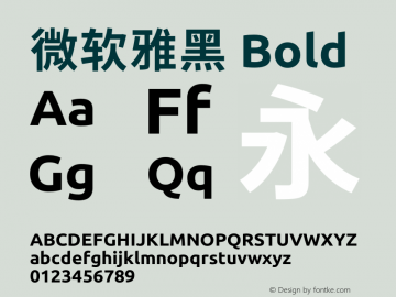 微软雅黑 Bold 图片样张