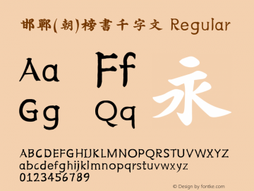 邯郸(朝)榜书千字文 Version 6.02;September 14, 2020;FontCreator 13.0.0.2613 64-bit图片样张