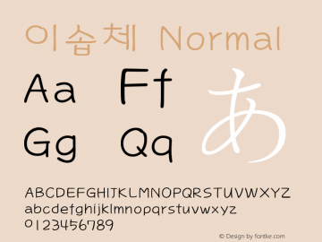 이솝체 Normal Version 1.00 Font Sample