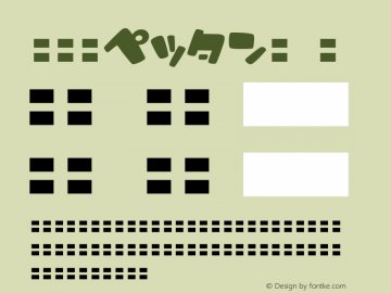 KFPペッタンB Version 1.02图片样张