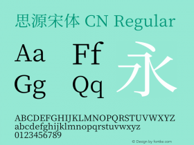 思源宋体 CN 图片样张