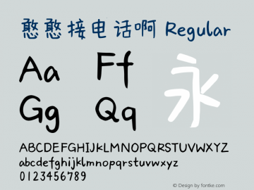 憨憨接电话啊 Regular 图片样张