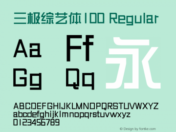 三极综艺体100 Regular 图片样张