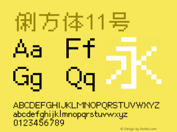 俐方体11号 图片样张