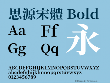 思源宋體 Bold 图片样张