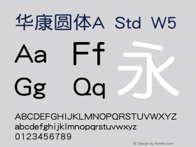 华康圆体A Std W5 图片样张