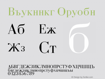 Cyrillic 1.0 Thu Jan 21 12:09:47 1993图片样张