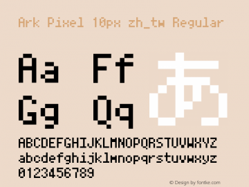 Ark Pixel 10px zh_tw 0.0.0-dev-20211203图片样张