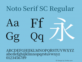 Noto Serif SC 图片样张