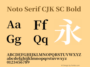 Noto Serif CJK SC Bold 图片样张