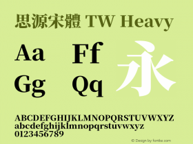 思源宋體 TW Heavy 图片样张