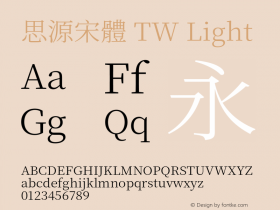 思源宋體 TW Light 图片样张