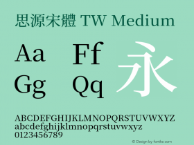 思源宋體 TW Medium 图片样张