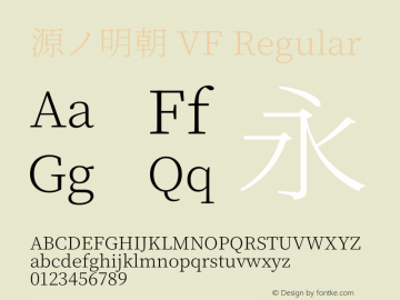 源ノ明朝 VF 图片样张