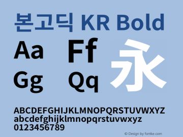 본고딕 KR Bold 图片样张