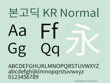 본고딕 KR Normal 图片样张