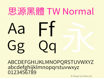 思源黑體 TW Normal 图片样张